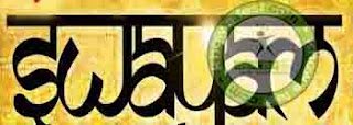 Swayam 2012